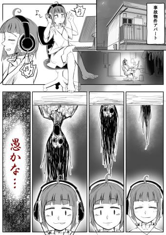 How to Ward Off Ghosts Manga