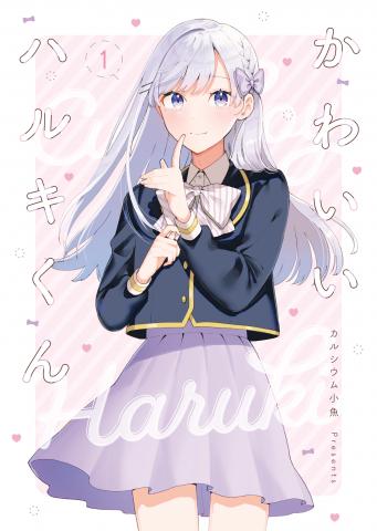 Kawaii Haruki-kun Manga