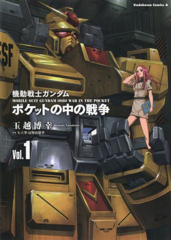 Mobile Suit Gundam 0800: War in the Pocket Manga