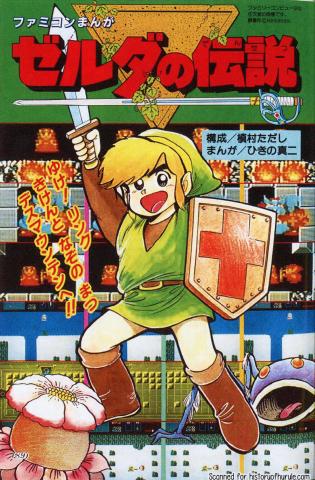 Famicom Manga: The Legend of Zelda Manga