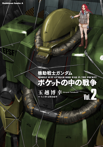 Mobile Suit Gundam 0080 - War in the Pocket Manga