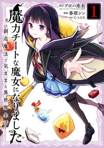 Maryoku na Majo ni Narimashita: Souzou Mahou de Kimama na Isekai Seikatsu Manga