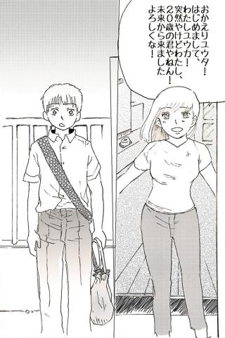 My Future Self Is Persuading Me To Become a Woman Manga
