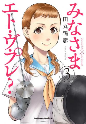 Mina-sama Etes-vous prets Manga