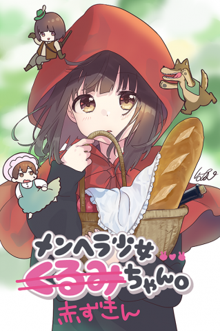 Menhera Shoujo Akazukin-chan Manga