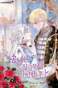 The Princess Is Going on Strike (Novel) Manga