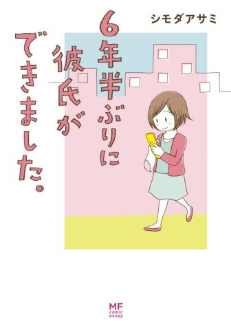 6-nenhan Buri ni Kareshi ga Dekimashita Manga
