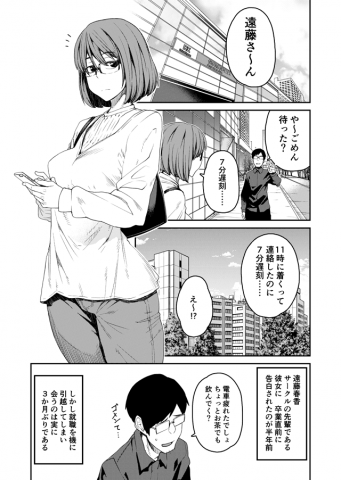 Long-distance couple Manga