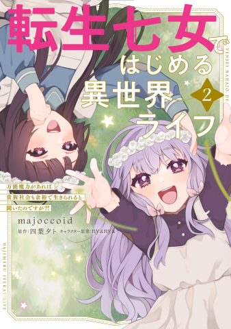 Tensei Nanajou de Hajimeru Isekai Life Manga