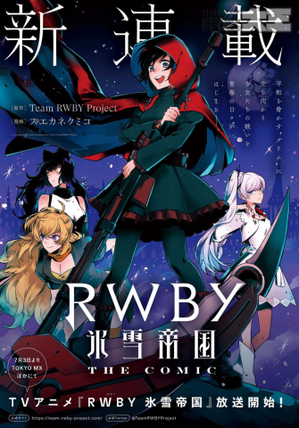 RWBY: Ice Queendom Manga