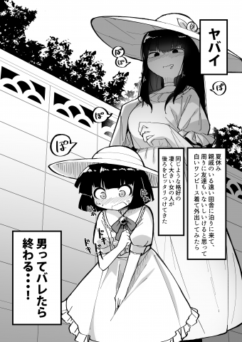 The Shota Who Ran Into Hachishaku-sama at a Bad Timing Manga