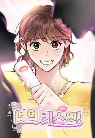Your Kiss Scene! Manga