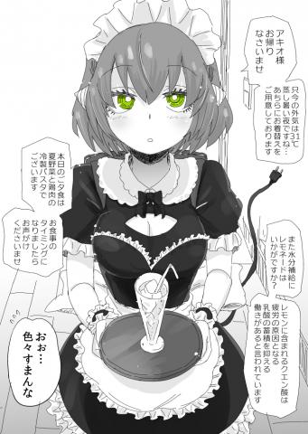 My Perfect Maid Robot is Hard to Deal With Manga