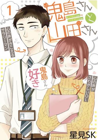 Kijima-san & Yamada-san Manga