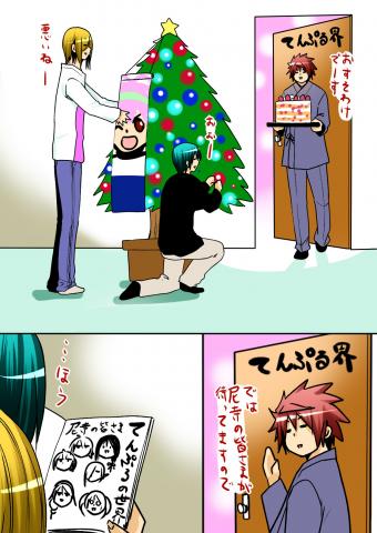 Grand Blue & TenPuru Christmas Specials Manga