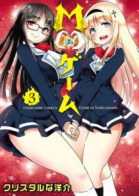 M Game (Crystal na Yosuke) Manga