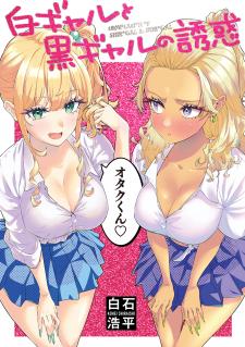 Temptation Of Shiro Gal & Kuro Gal Manga