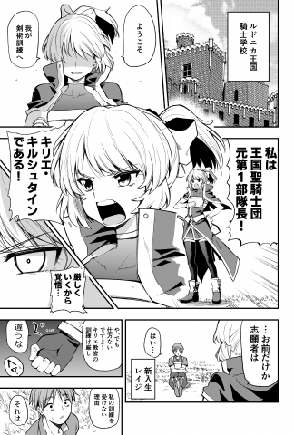 Flat-Chested Knight, Kyrie Manga