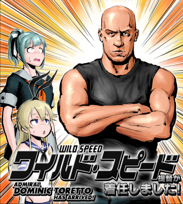 Kantai Collection X Fast & Furious Manga