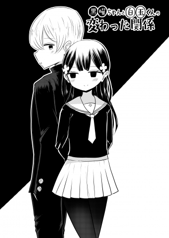 Kuroyou-chan and Shirotama-kun's Odd Relationship Manga