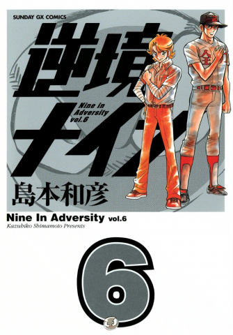 Adversity 9 Manga