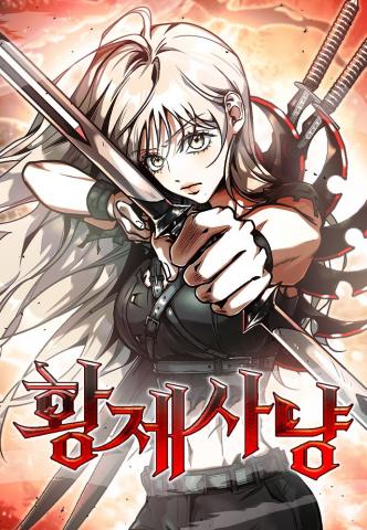 Empress Hunt Manga