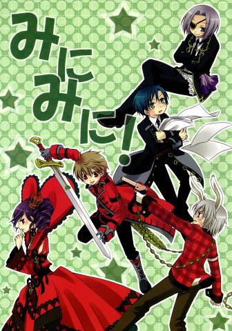 Heart no Kuni no Alice - Mini Mini! (Doujinshi) Manga