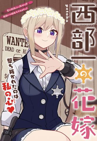 Seibu Ichi no Hanayome Manga