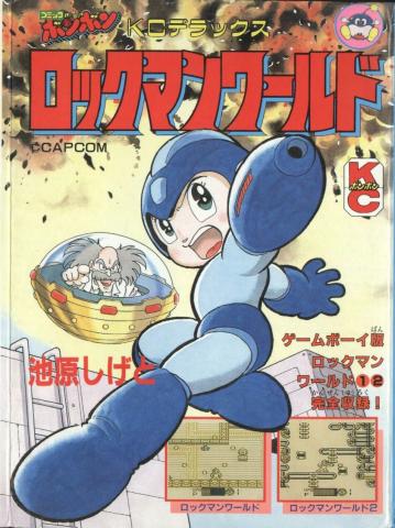 Mega Man World