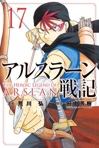The Heroic Legend of Arslan Manga