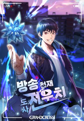 A Grandcross Story Chapter 22