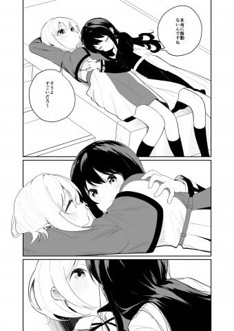 Just ChisaTaki Kissing Manga