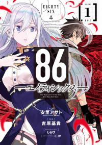 86 (YOSHIHARA Motoki) Manga