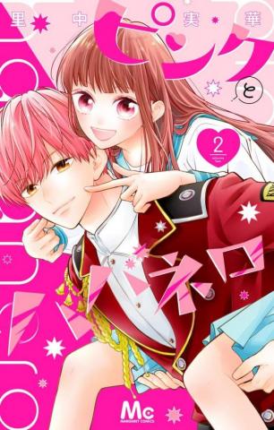 Pink to Habanero Manga