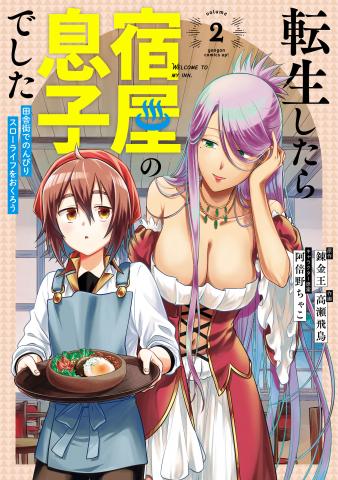 Tensei Shitara Yadoya no Musuko Deshita: Inakagai de Nonbiri Slow Life o Okurou Manga