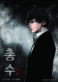 The Boss (Jeong Kiyoung) Manga