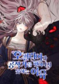 Why Ophelia Couldn't Leave Manga