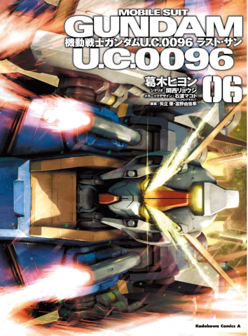 Mobile Suit Gundam U.C.0096 - Last Sun Manga