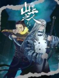 Shan Shang Zhi Ren Manga