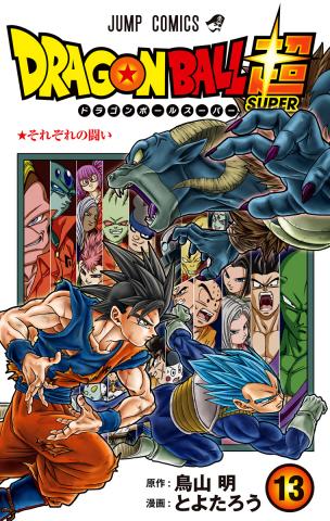 Dragon Ball Super - Digital Colored Comics