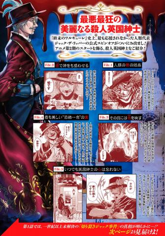 Shuumatsu no Valkyrie Kitan - Jack the Ripper no Jikenbo Manga