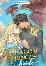 The Dragon Prince’s Bride Chapter 125