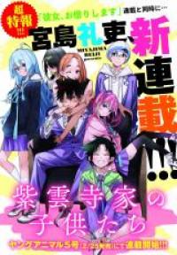 Shiunji-ke no Kodomotachi Manga
