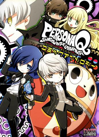 Persona Q Comic Anthology Manga