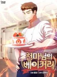 Cheonma's Bakery Manga