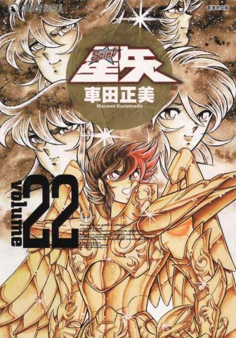 Saint Seiya (Kanzenban Edition) Manga
