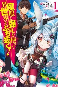 Break Through In Another World With Magical Eyes And Bullets!! Manga
