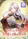 I Want To Become The Emperor, So I Need A Divorce Manga