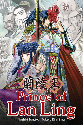 Prince of Lan Ling Manga
