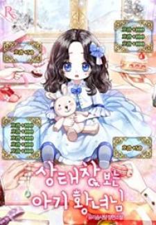 The Baby Princess Can See Status Windows Chapter 28
